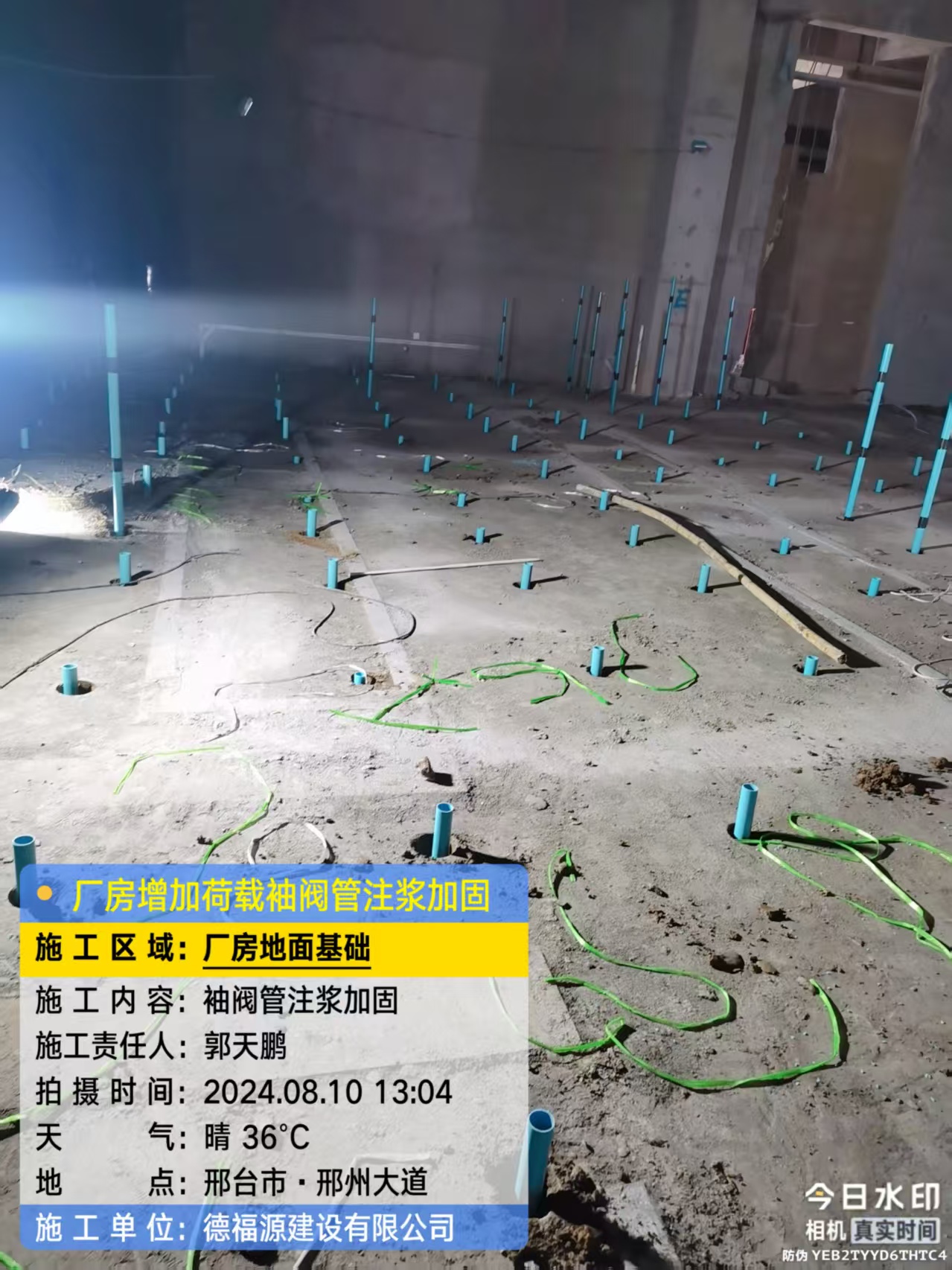 石龙袖阀管注浆施工