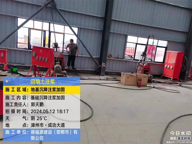 石龙地基下沉注浆加固后的房屋稳固性评价