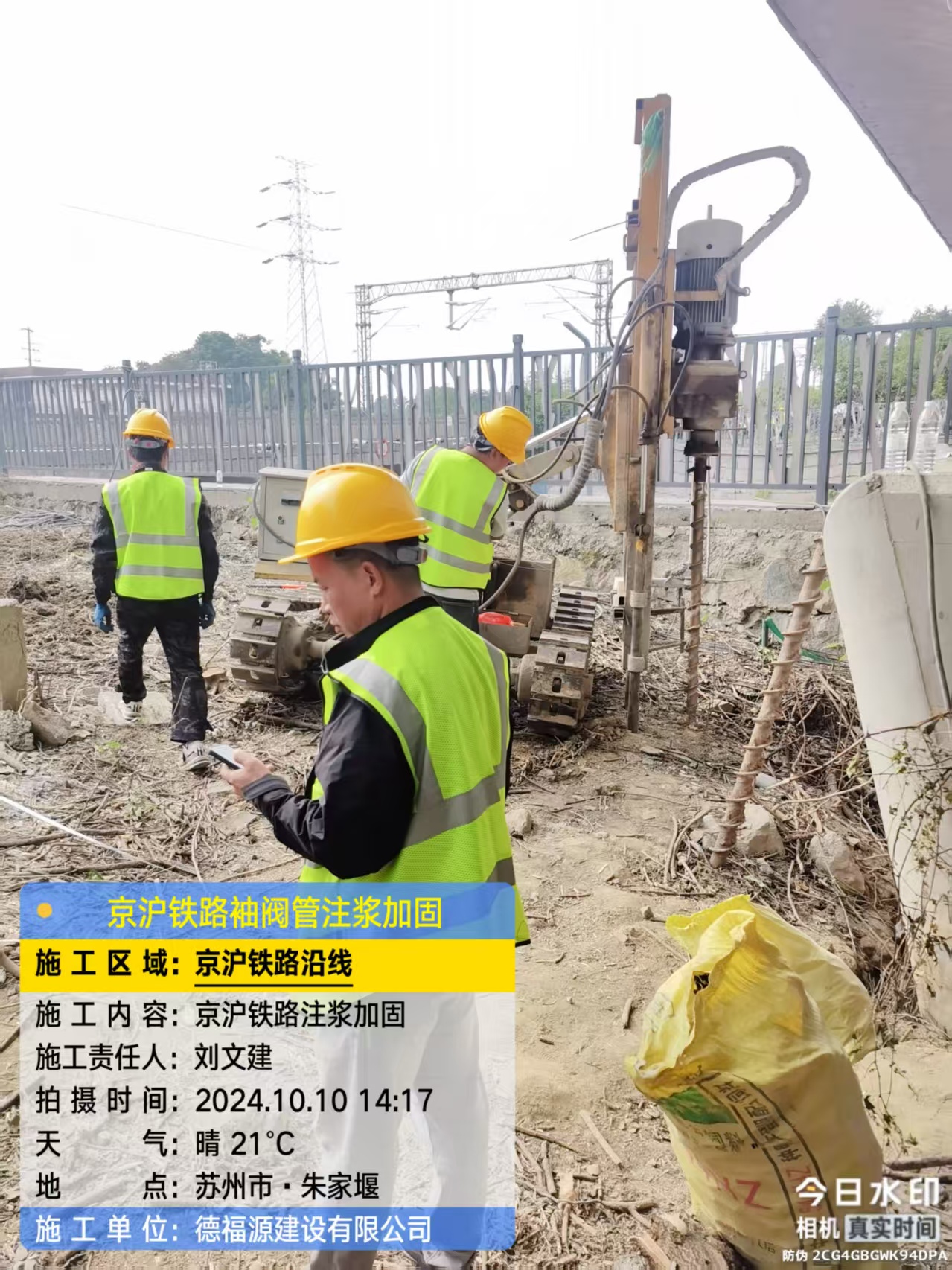 石龙袖阀管注浆工艺